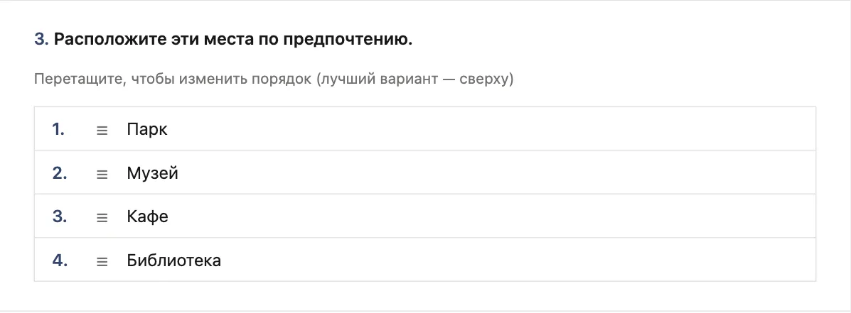 Вопрос с ранжированием