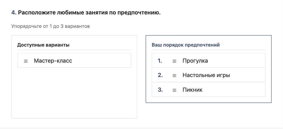 Вопрос с частичным ранжированием
