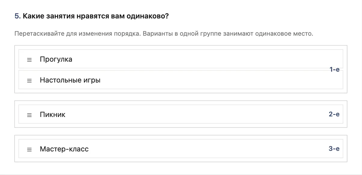 Вопрос с ранжированием с равными местами